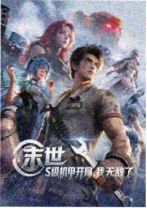 热血动漫